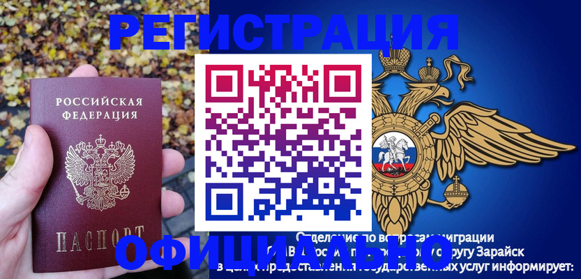 регистрация для дет. сада в России