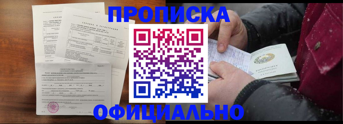 миграционный учет в России