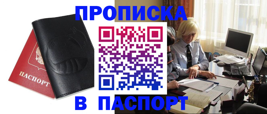 временная регистрация поиск в России